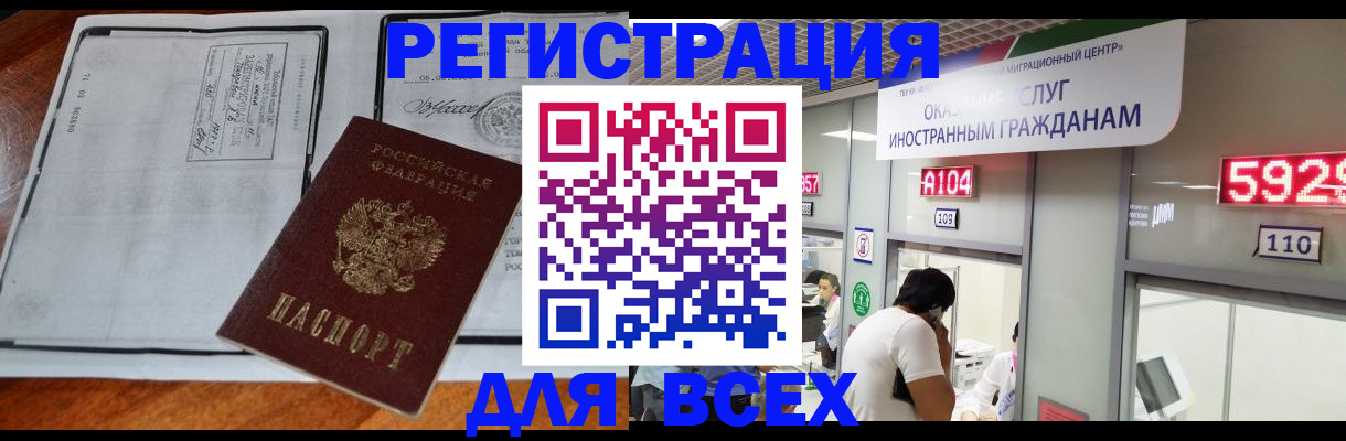 прописка в квартире в Зиме