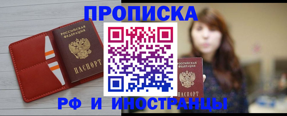 временная регистрация поиск в Зиме