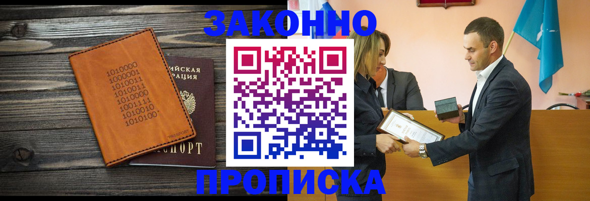 миграционный учет в Зиме